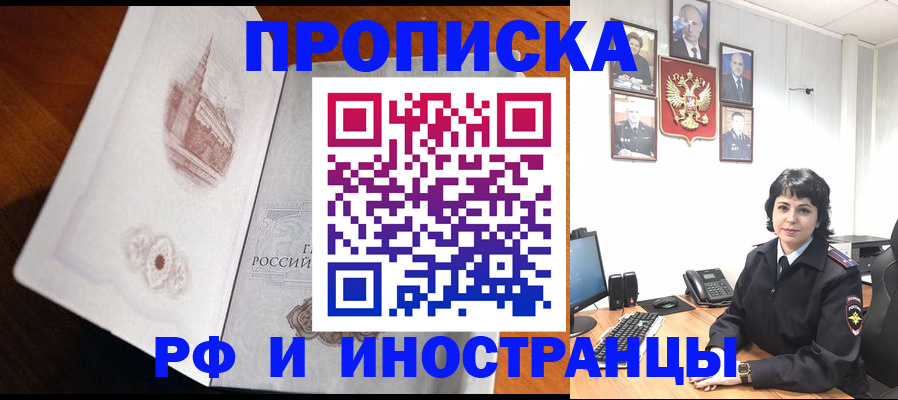 временная регистрация госуслуги в Дальнереченске