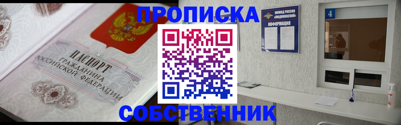 временная регистрация 2025 в Дальнереченске