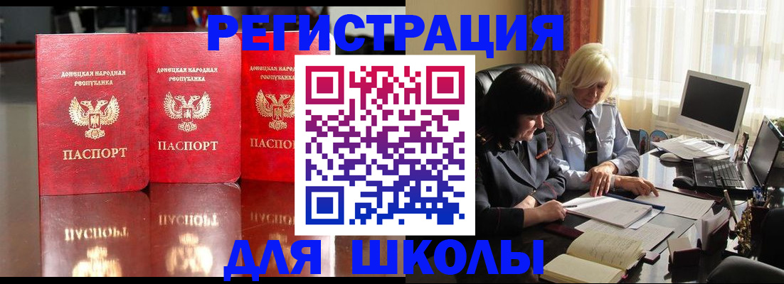 миграционный учет в Дальнереченске