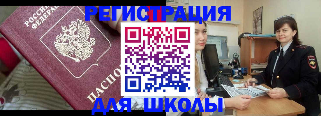 прописка в квартире в Дальнереченске